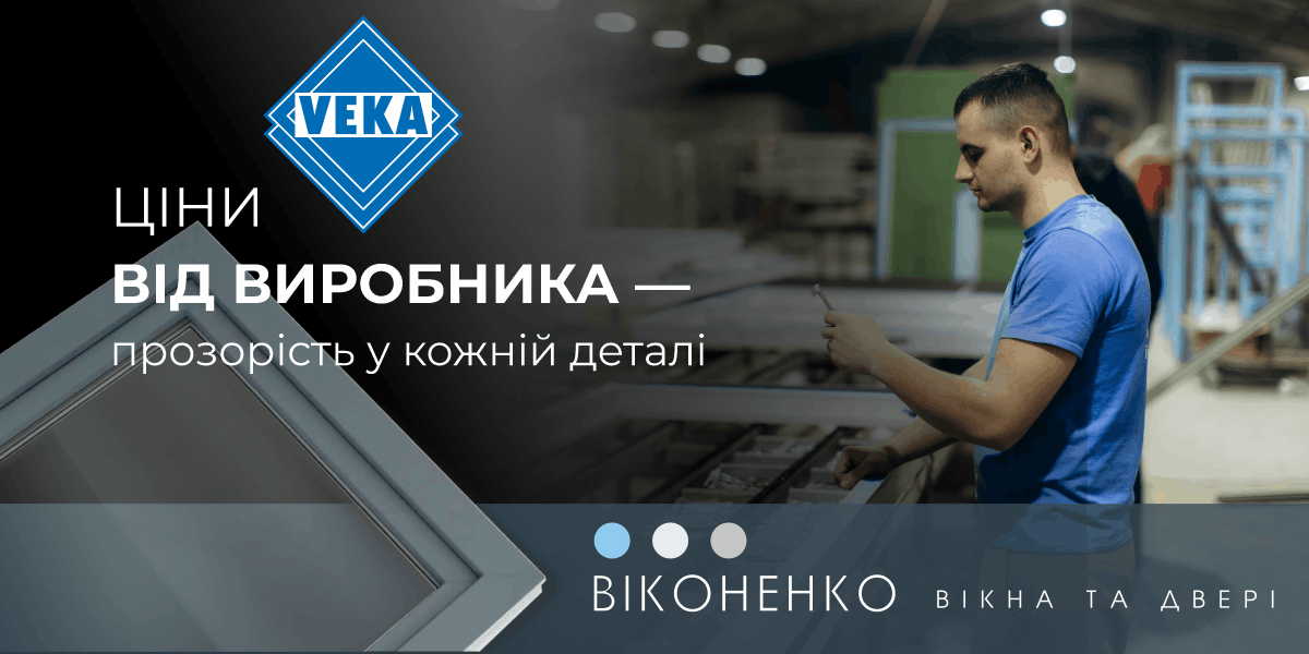 вікно_1260х600_3 (1) вікно_1260х600_3 (1)